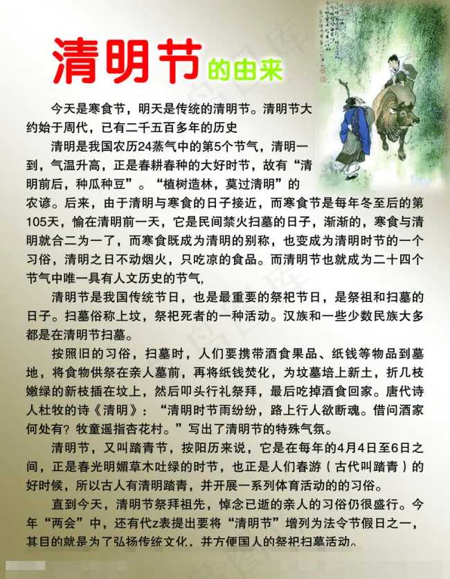 清明节模板下载psd模版下载