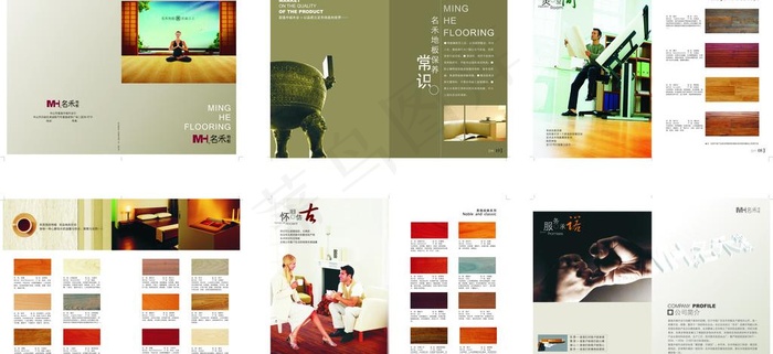 地板画册图片