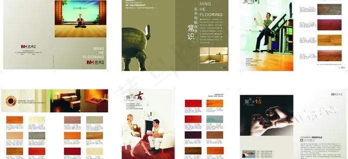 地板画册图片