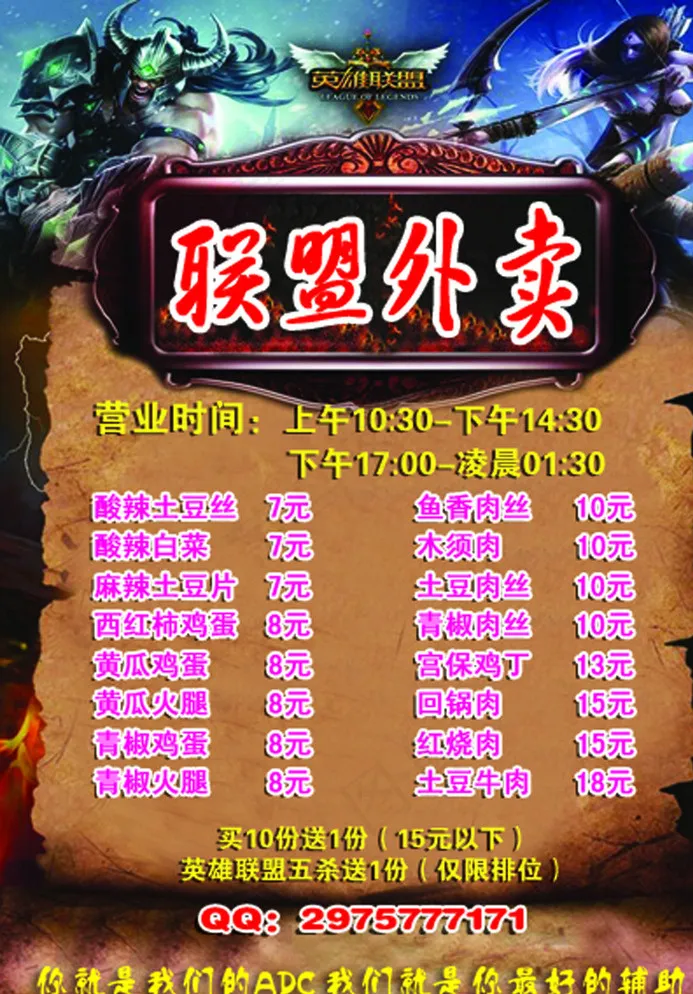 外卖海报图片(2480X3508(DPI:300))psd模版下载