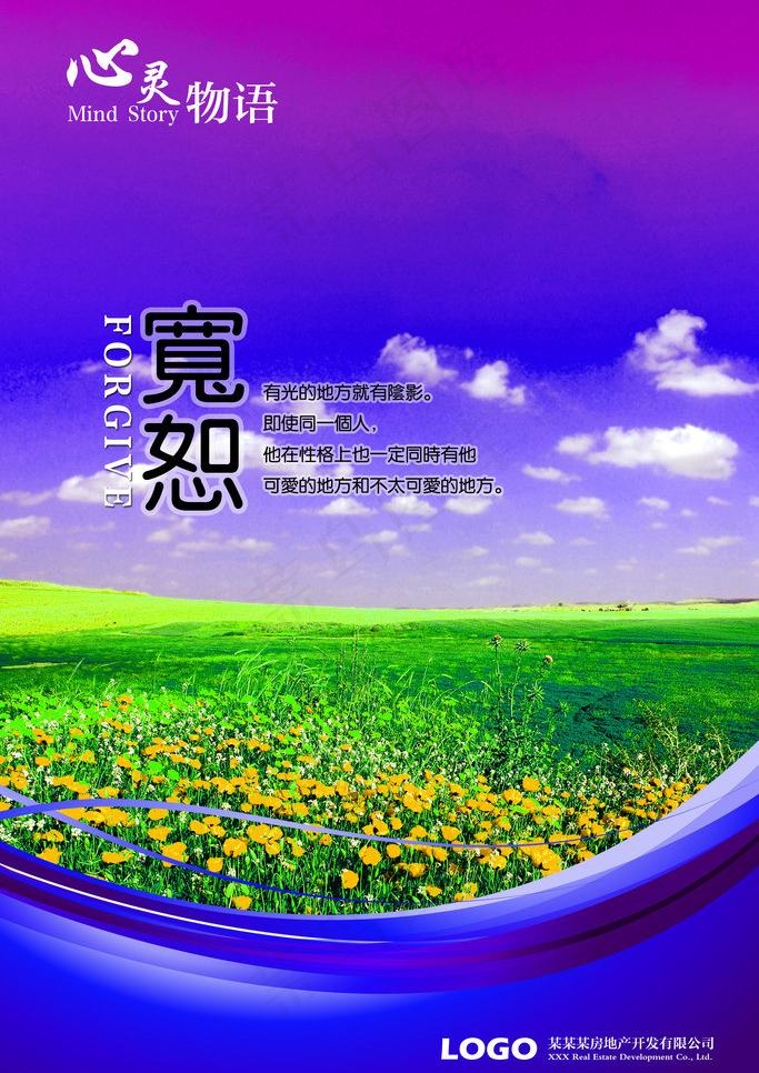 企业形象(2362X3543(DPI:300))psd模版下载