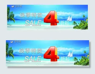 特卖场打折牌图片