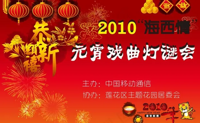 元宵节海报图片ai矢量模版下载