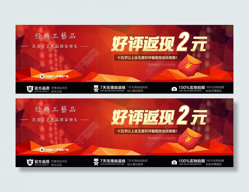 7月活动里面的优惠券psd模版下载