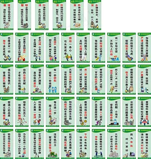 企业标语 6S标语图片
