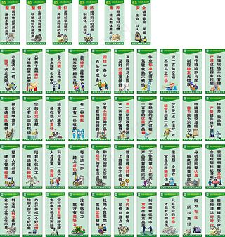 企业标语 6S标语图片