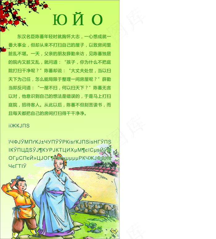 东汉时期楼梯文化
