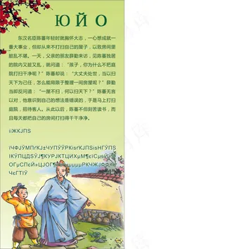 东汉时期楼梯文化