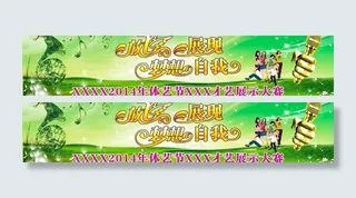 才艺舞台背景画