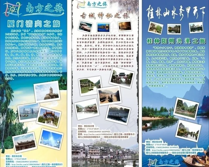 厦门云南桂林旅游x展架图片cdr矢量模版下载