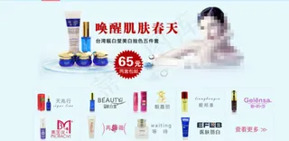 夏季防晒化妆品