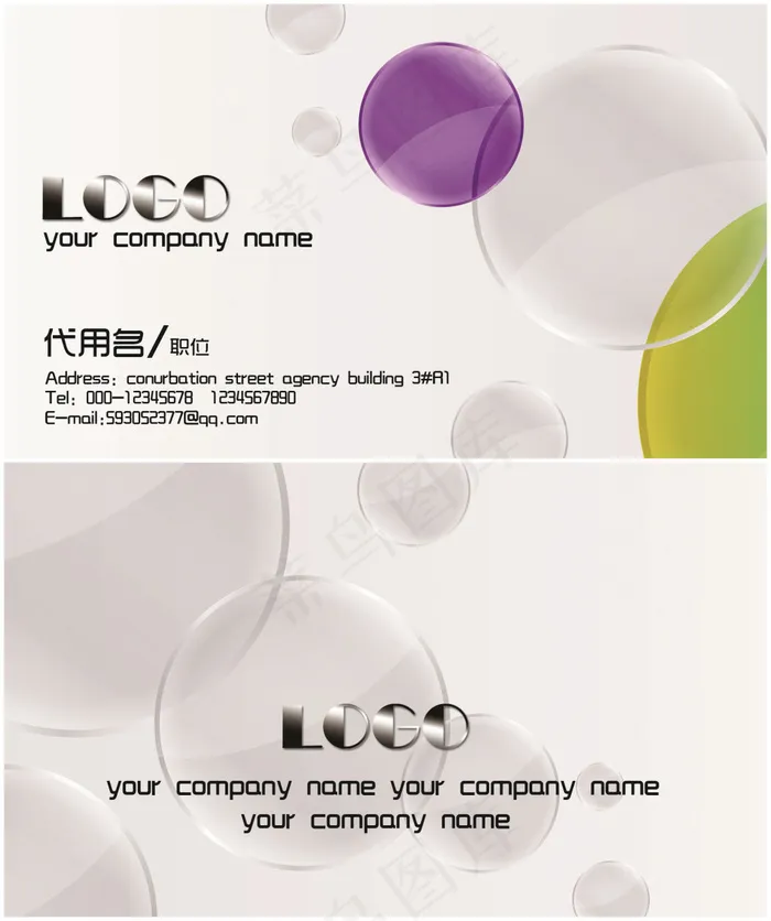 时尚高档名片设计(1850X1102(DPI:500))psd模版下载