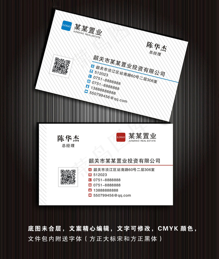 精美名片设计cdr矢量模版下载