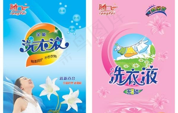 洗衣液包装设计psd素材