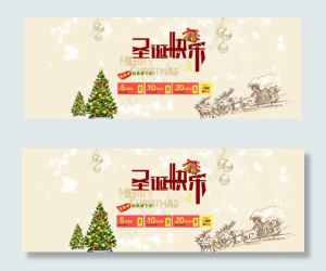 圣诞快乐