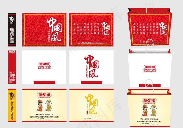 重庆童学馆纸质手提袋图片ai矢量模版下载