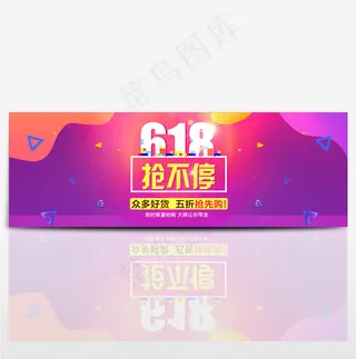 618年中大促淘宝促销海报psd