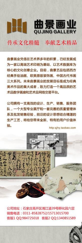 中式书画展架图片(2362X6299(DPI:100))psd模版下载