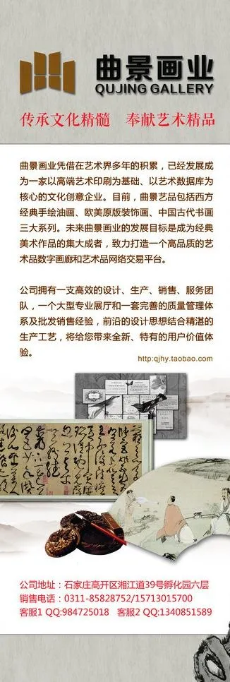 中式书画展架图片(2362X6299(DPI:100))psd模版下载