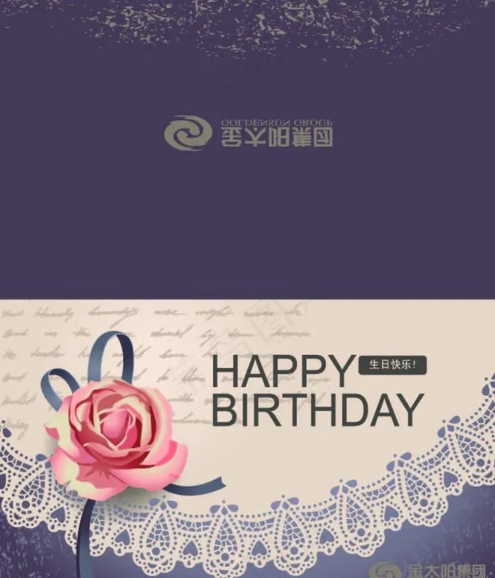 生日贺卡图片ai矢量模版下载
