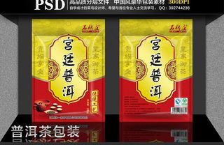 普洱茶包装图片