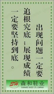 生产体系展板32