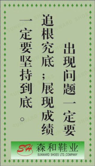 生产体系展板32