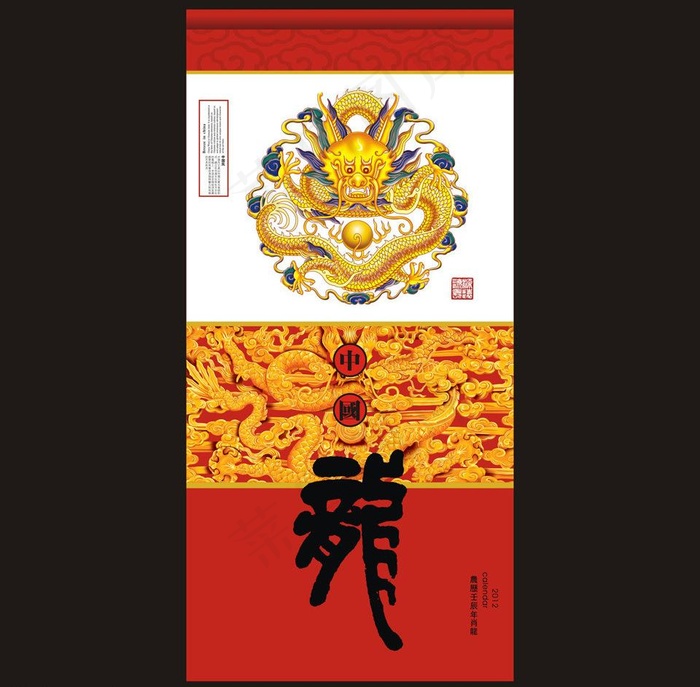中国龙图片cdr矢量模版下载