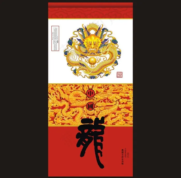 中国龙图片cdr矢量模版下载