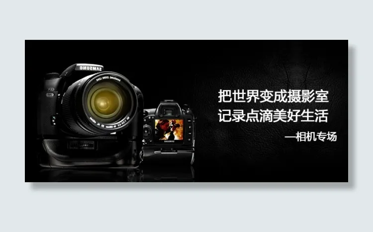 单反psd模版下载