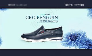 淘宝英伦男鞋海报psd素材