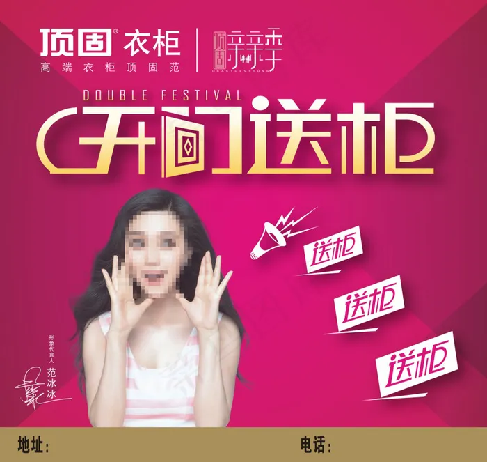 顶固衣柜cdr矢量模版下载
