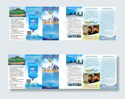 桶装水折页图片