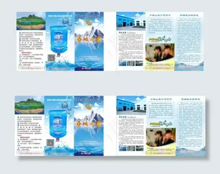 桶装水折页图片