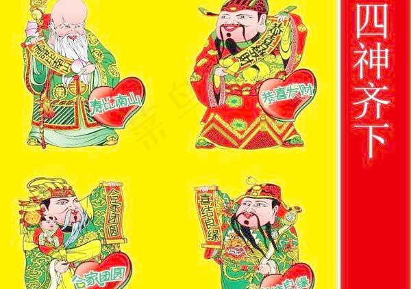 春节素材之四神齐下矢量ai图片 下...ai矢量模版下载