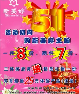 庆五一图片 庆五一图片