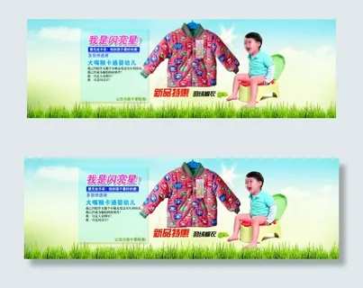 大嘴猴婴幼儿全棉羽绒棉衣全屏海报