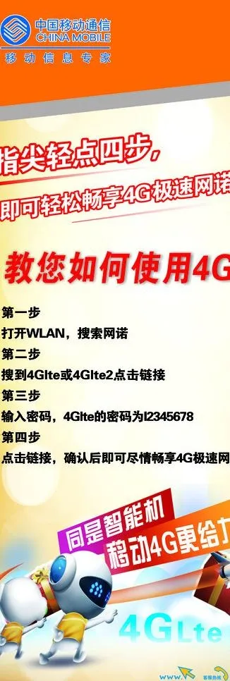 移动x展架图片cdr矢量模版下载
