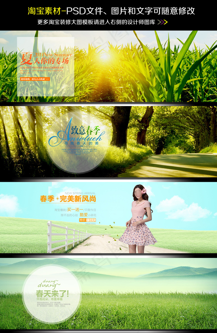 淘宝天猫夏天女装连衣裙海报模板ps...