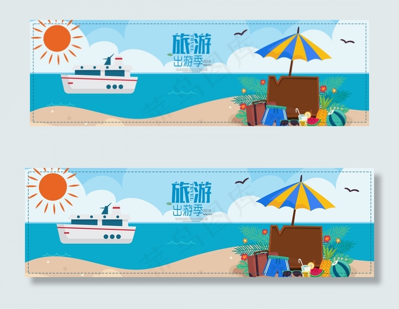 淘宝天猫旅游旅行促销宣传海报(1920X600(DPI:72))psd模版下载