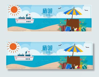 淘宝天猫旅游旅行促销宣传海报 淘宝天猫旅游旅行促销宣传海报