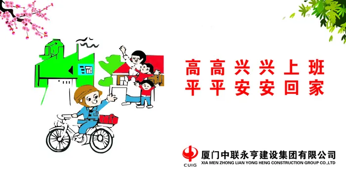 平平安安
