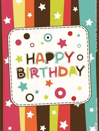 生日庆祝生日快乐图片