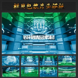 新闻科技频道AE片头模板图片 新闻科技频道AE片头模板图片