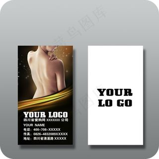 美容馆名片设计