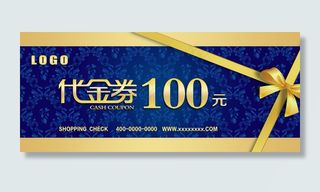 2017年蓝色精美代金券模板PSD...