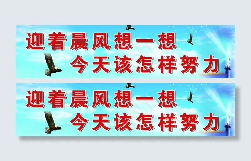 校园文化宣传板图片(8268X2480(DPI:35))psd模版下载