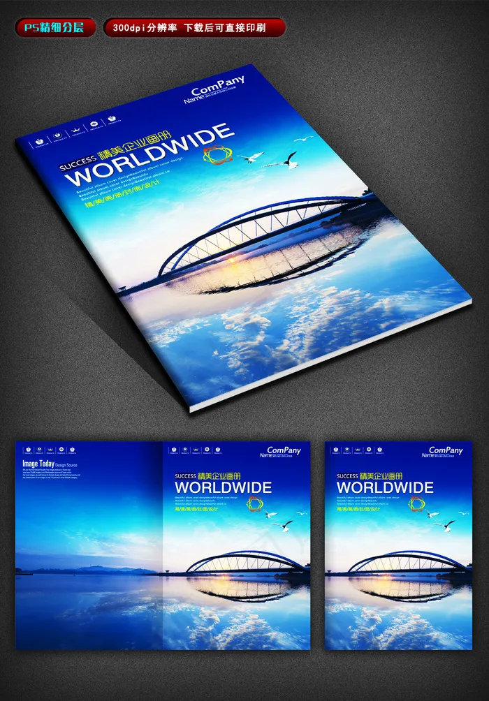 建筑风景旅游画册(4961X3508(DPI:300))psd模版下载
