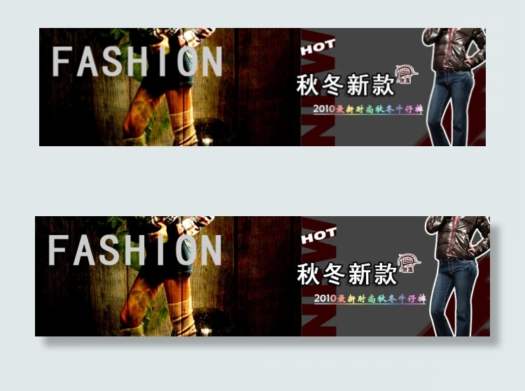 最新时尚秋冬牛仔裤psd模版下载