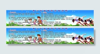 中小学生体育运动图 卡通人图片